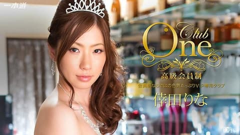 CLUB ONE 倖田莉奈 _1pondo_102815_179