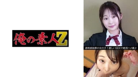 永远 (19) 230OREV-115