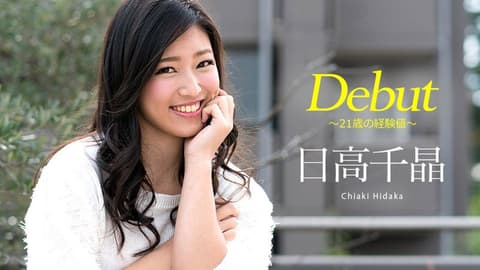 Debut 47 ～21岁的经验～ 日高千晶 caribbeancom051818-669
