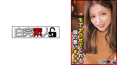 让人无套抽插的笨蛋辣妹 494SIKA-354