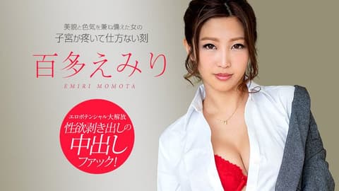 当美貌与色气兼具美女欠干时 百多惠美里 caribbeancom122818-822
