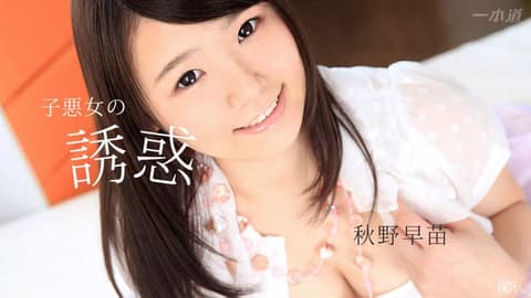 小只马恶女的诱惑 1pondo_101017_590