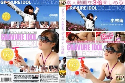 写真女星 vol.069　太阳眼镜　特别番外篇 4775