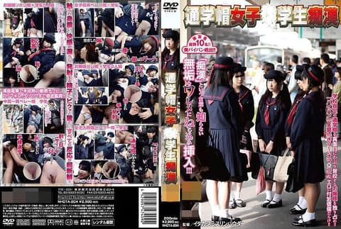 通学帽女高中生痴汉 NHDTA-204