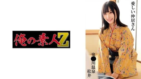 松井日奈子 230OREMO-295