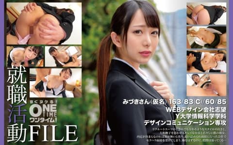 就职活动FILE 光希（假名） 393OTIM-376