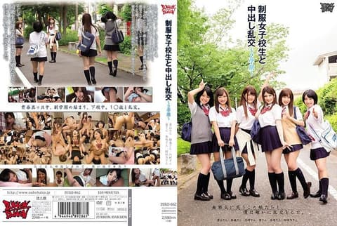 与制服女子校生中出乱交～2学期～ ZUKO-062
