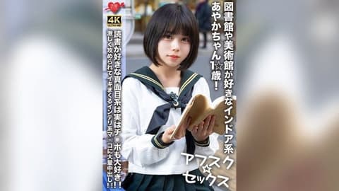 [4K] [Afsk☆Sex] 绫香,1☆岁室内型,喜欢图书馆和博物馆！ ！认真喜欢读书的人其实也喜欢鸡鸡！ ！被勐烈攻击并射精的聪明小穴中大量中出！ ！ EROFV-274