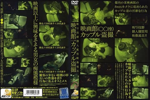 电影院情侣偷拍 AOZ-069